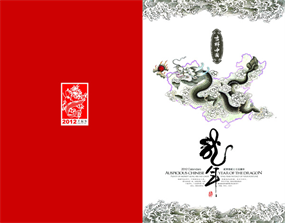 2012龙年画册封面PSD素材